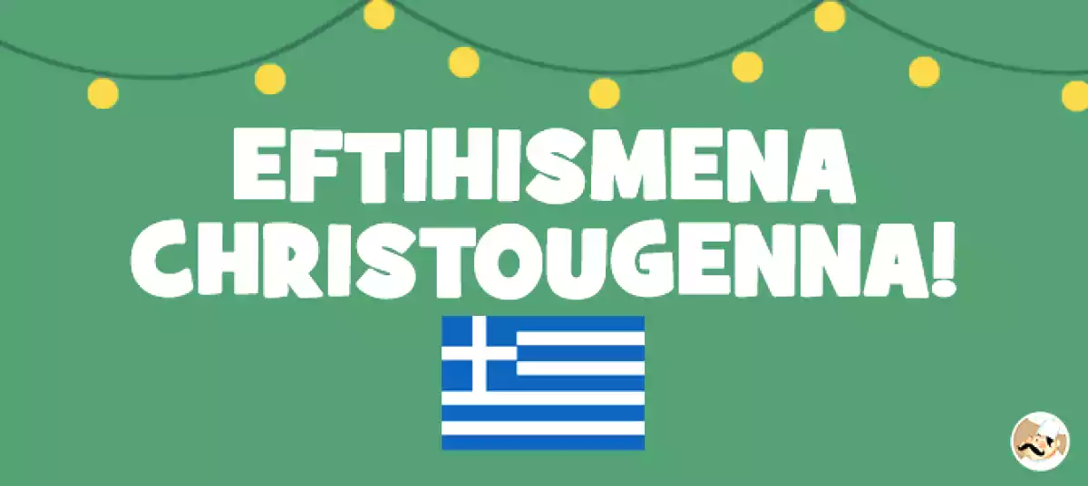 Le repas de Noël en Grèce