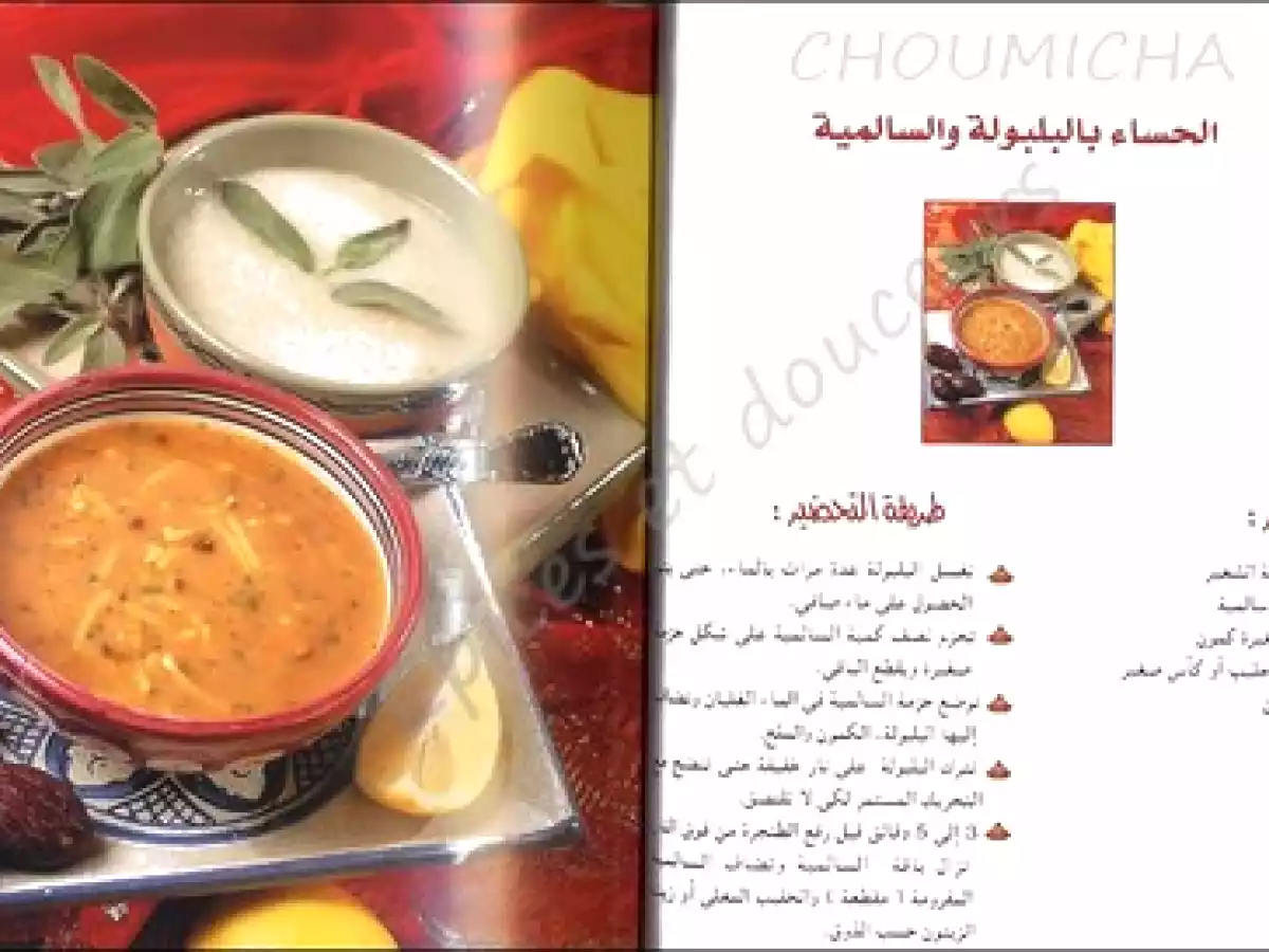 Harira ou soupe marocaine, Soupe à la semoule de son de blé et sauge - photo 2