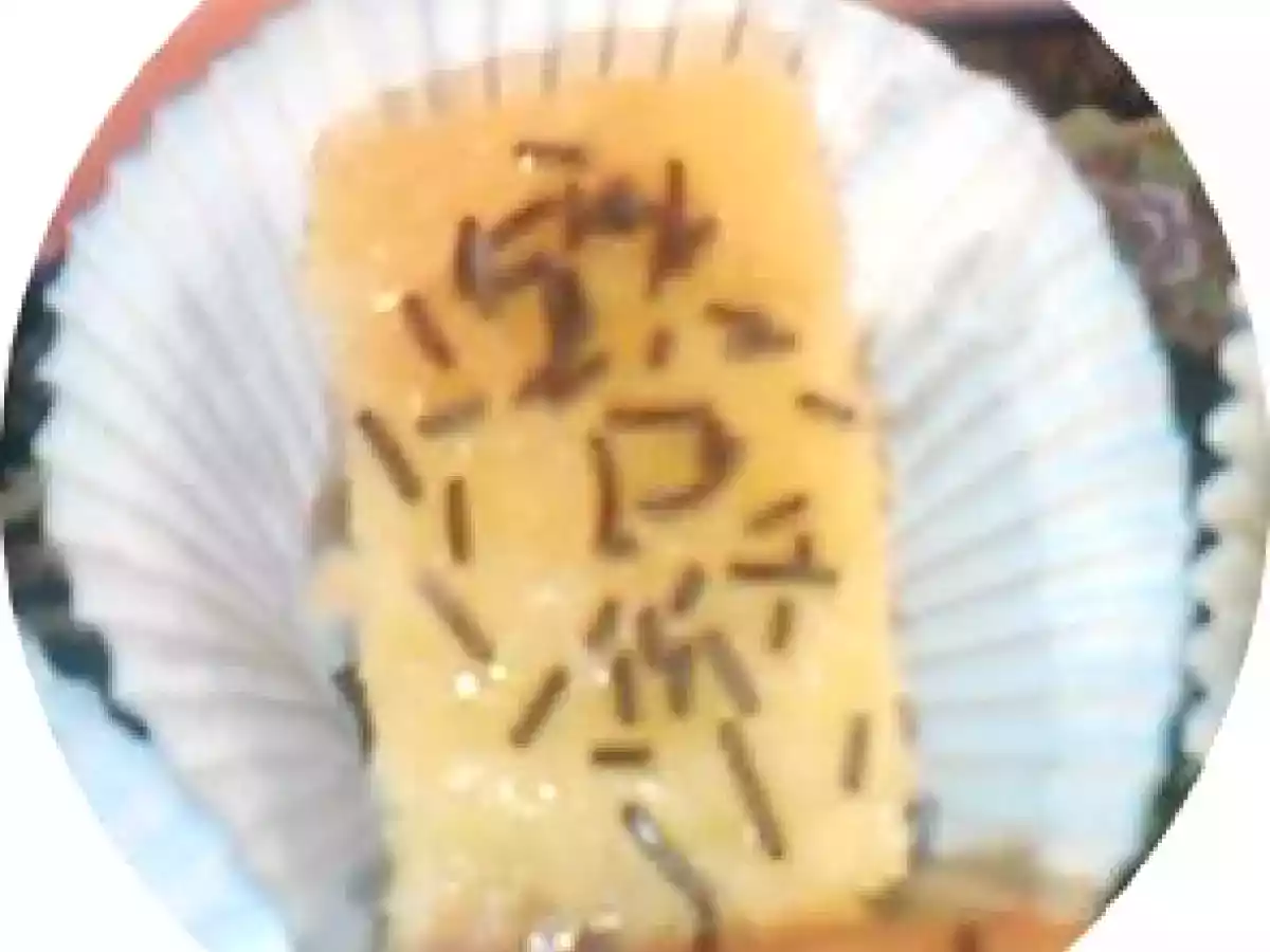 La Fameuse Baboussa au Yaourt